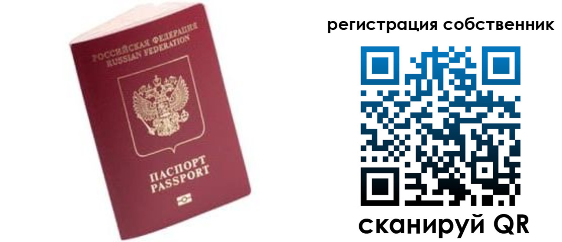 прописка штамп в Первоуральске