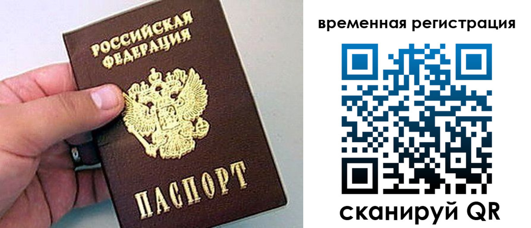 прописка иностранных граждан в Первоуральске