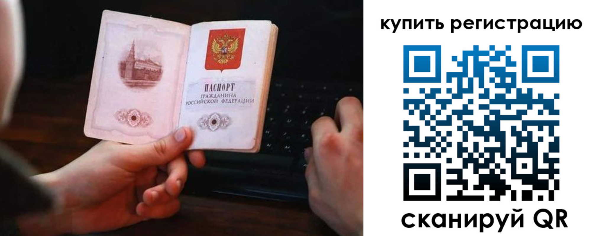 временная регистрация недорого в Первоуральске