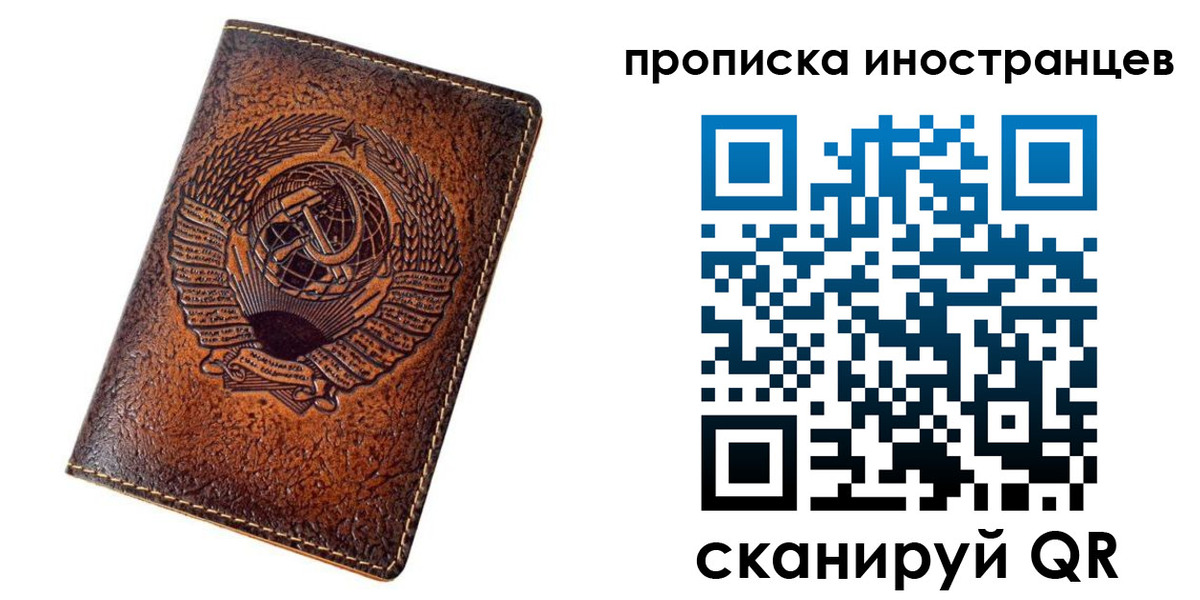 прописка для кредита в Первоуральске
