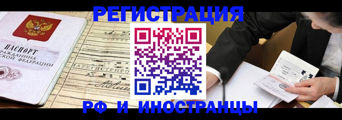 прописка иностранных граждан в Первоуральске