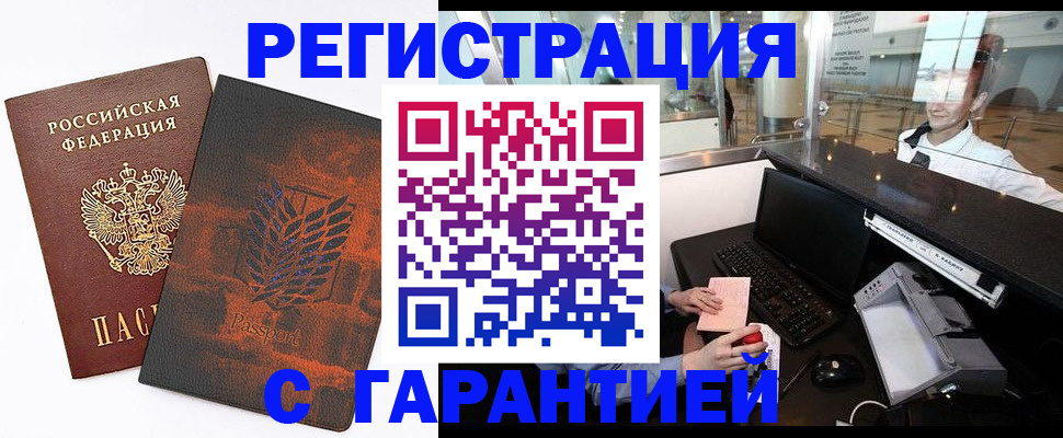 прописка законно в Первоуральске