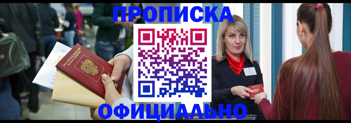 временная регистрация адрес в Первоуральске