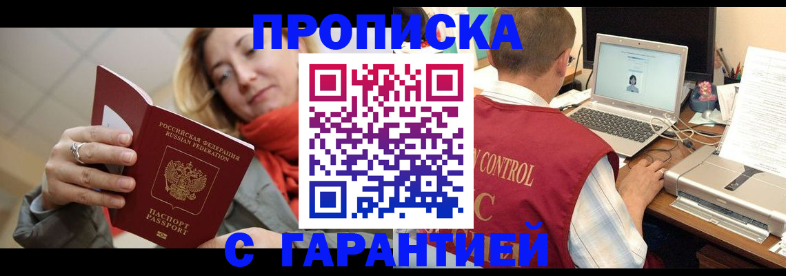 временная регистрация гарантия в Первоуральске