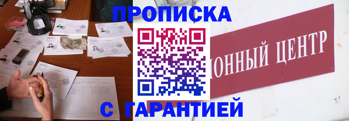 временная регистрация недорого в Первоуральске