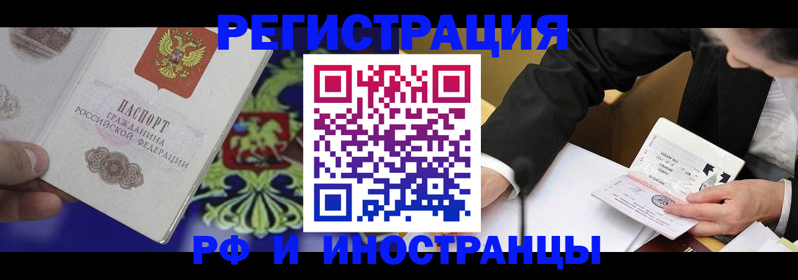 прописка регистрация в Первоуральске