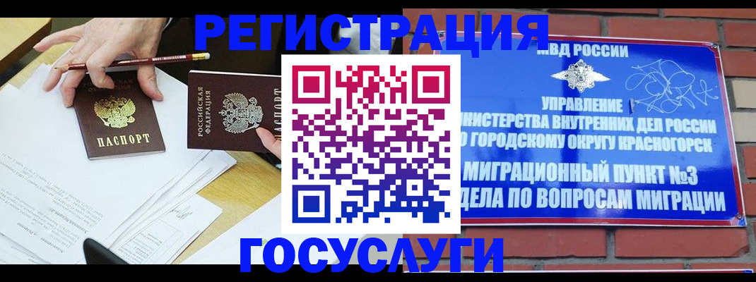 временная регистрация адрес в Первоуральске