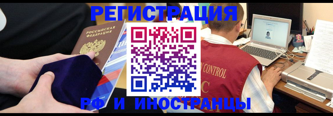 регистрация в Первоуральске